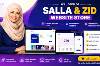 create expandcart zammit wuilt salla zid dropizi wizishop website store design