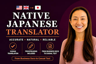 translate english to natural japanese