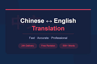 translate english to chinese or chinese to english professionally
