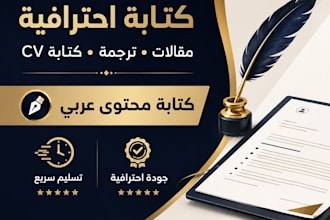 write professional arabic content and translation