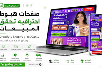 create a high converting landing page for shopify youcan dropify and cod stores
