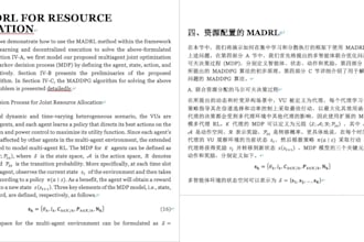 translate english to chinese professionally and accurately