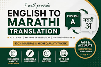 translate english to marathi