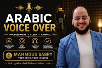 record a clear and professional arabic voice over