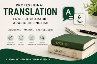 translate english to arabic and arabic to english