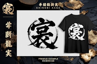 create a japanese calligraphy logo and kanji lettering for your brand or apparel