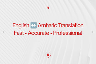 translate english to amharic or amharic to english accurately