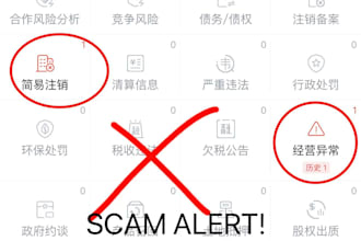 verify any chinese supplier or company to prevent scams
