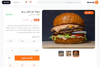 build a professional e commerce website or web app