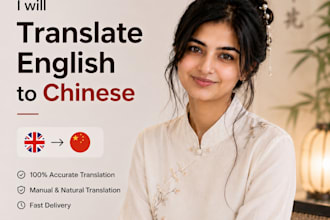 translate english to chinese or chinese to english