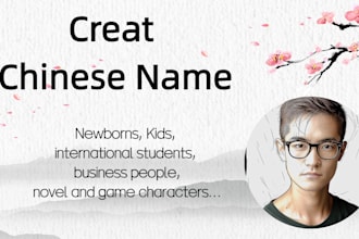 creat a meaningful chinese name for you or your company