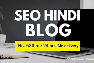 write SEO hindi blog article on health tech finance 24hrs