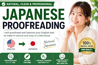 proofread and fix unnatural japanese