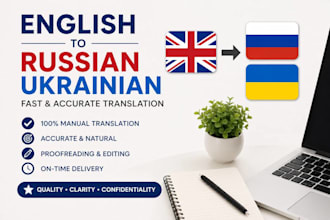 translate english to russian or ukrainian accurately