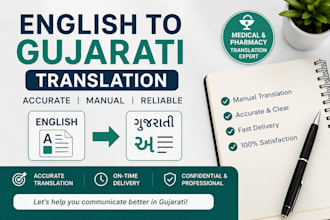do accurate english  gujarati translation and medical billing