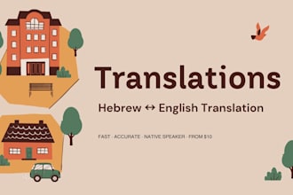 translate hebrew to english and english to hebrew professionally