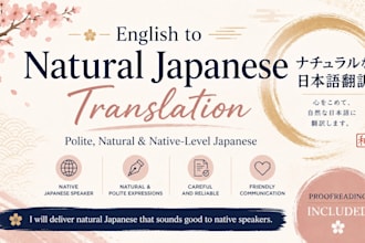 translate english to natural japanese