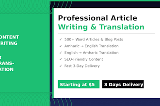 professional articles and translate amharic to english