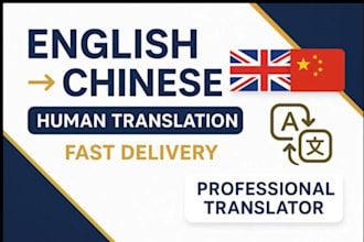 translate chinese to english and english to chinese profes