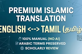 translate islamic lectures and content between tamil and english