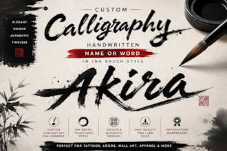 craft elegant custom calligraphy handwritten name or word in ink brush style