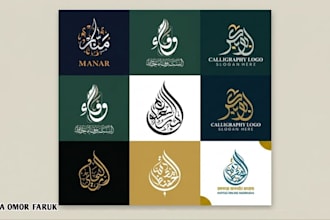 do professional arabic calligraphy and arabic logo design