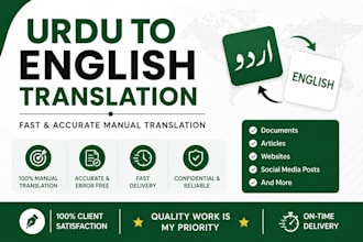translate urdu to english manually