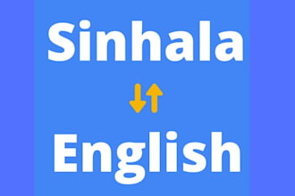 translating sinhala to english