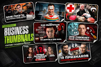 design clickable youtube thumbnails