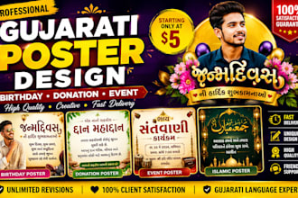 design gujarati birthday, donation and event posters