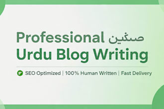 write SEO urdu blogs articles caption for you