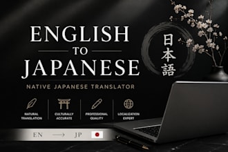 english to japanese translation