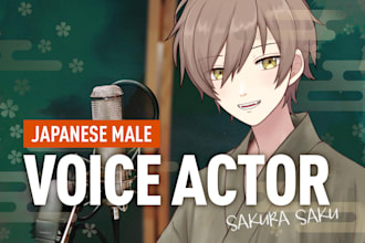 be your japanese anime and video game voice actor