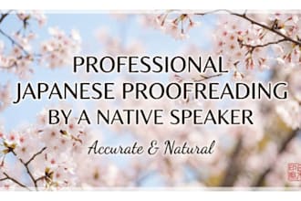 proofread and check your japanese text to make it natural