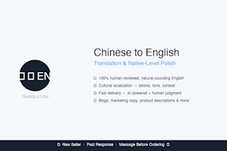 translate chinese to english with native level polish