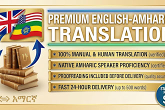 translate english to amharic and vice versa