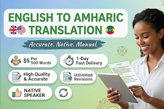 translate english to amharic and vice versa