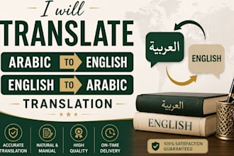 translate  english to arabic ,arabic to english, translation, arabic translation