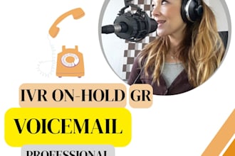record your phone voicemail IVR in greek