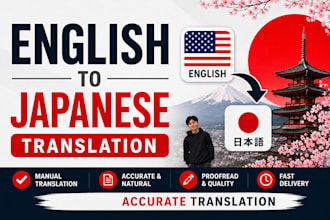 translate english to japanese
