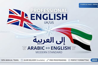 translate arabic to english and english to arabic