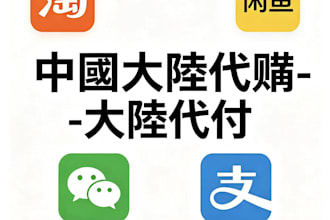 be your china purchasing agent, payment helper and errand service