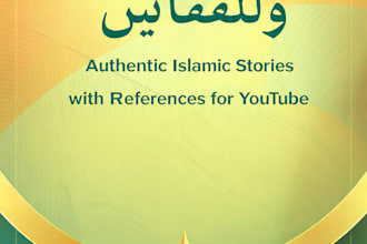 write authentic islamic stories with references for you tube