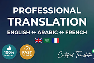 do professional english french