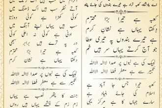 write professional urdu poetry, lyrics, and naat for you