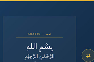 translate arabic text and documents to urdu accrately