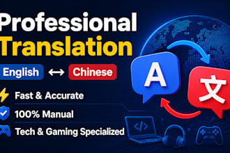 translate english and chinese