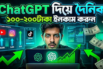 design eye catching 2k bangla youtube thumbnails using ai