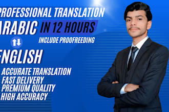 translate arabic to english and english to arabic