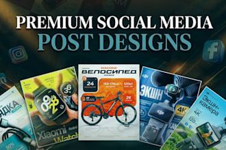 social media add poster according your sudarshan fast work